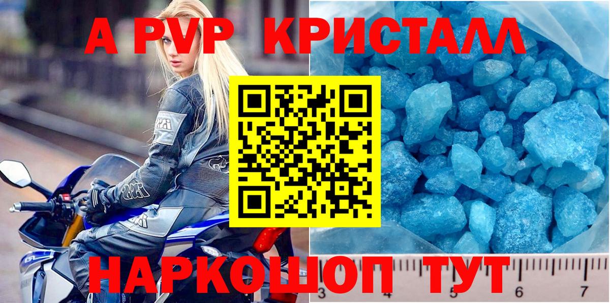 Сафоново  Alpha-PVP крисы CK  Alpha PVP Crystall  Вход с VPN  A-PVP кристаллы 