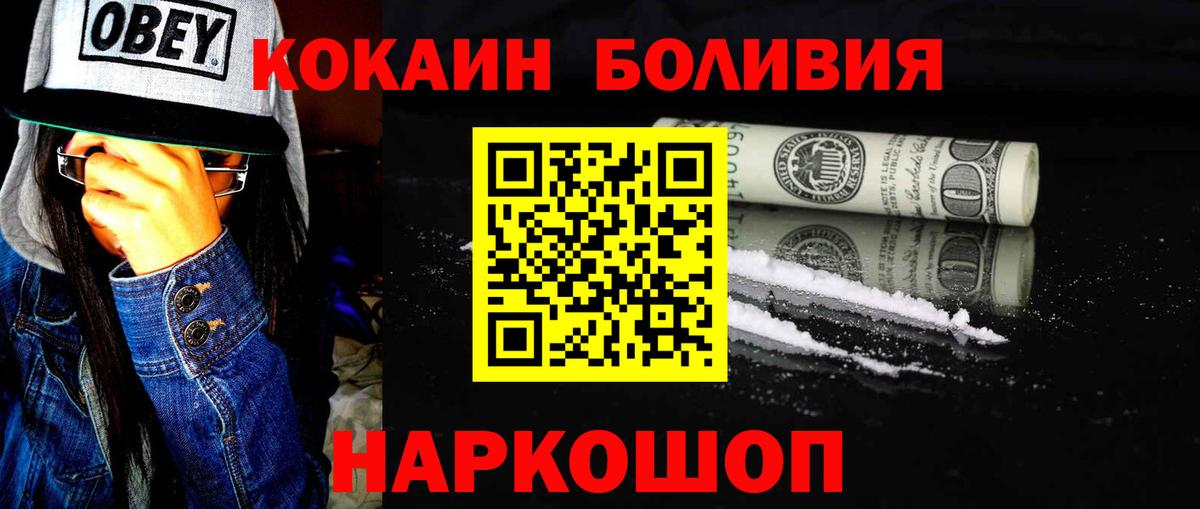 КОКАИН Columbia  КОКАИН Fish Scale  Сафоново  Вход с VPN 