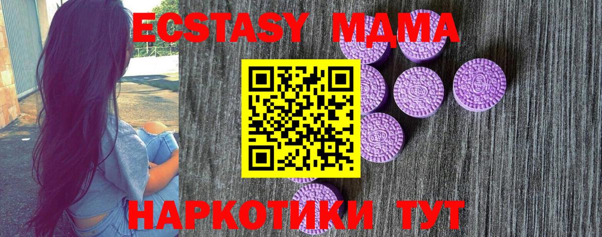 Ecstasy mix Сафоново