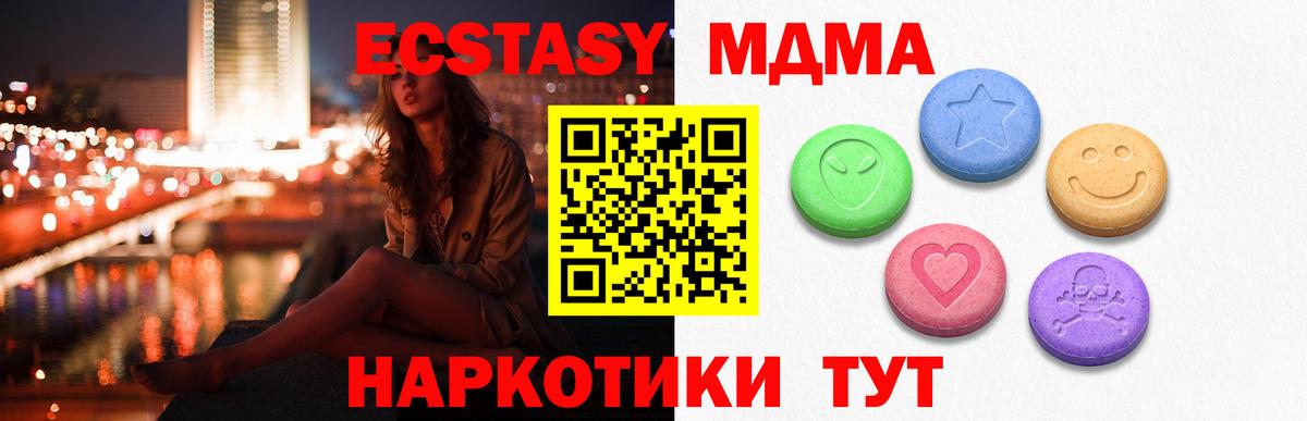 Сафоново  Экстази 99%  ЭКСТАЗИ  Вход с VPN 