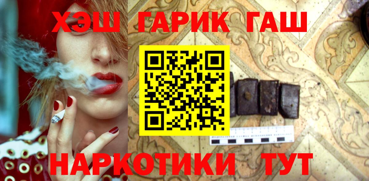 ГАШИШ ice o lator  ГАШИШ Premium  ГАШ  Сафоново  Вход с VPN 