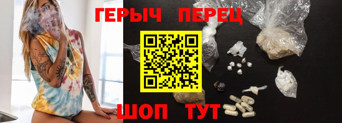 Героин гречка  Вход с VPN  ГЕРОИН  Сафоново 