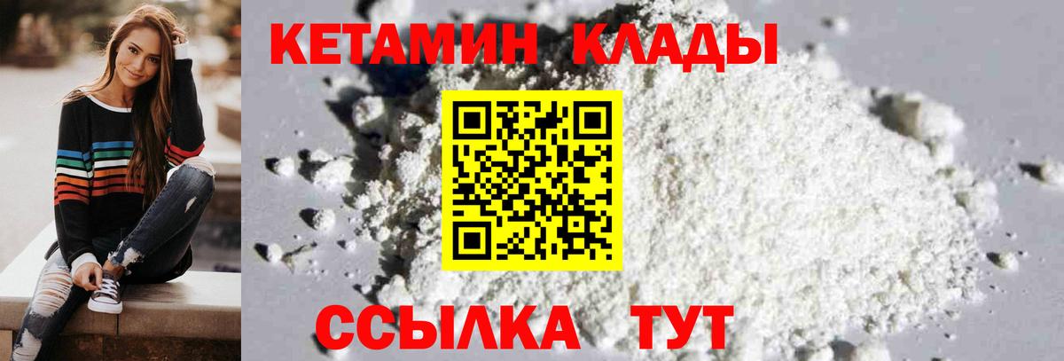 Сафоново  Кетамин ketamine  Вход с VPN 
