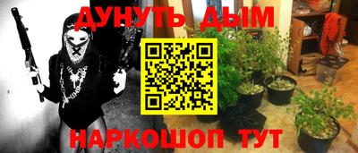 марихуана Пушкино