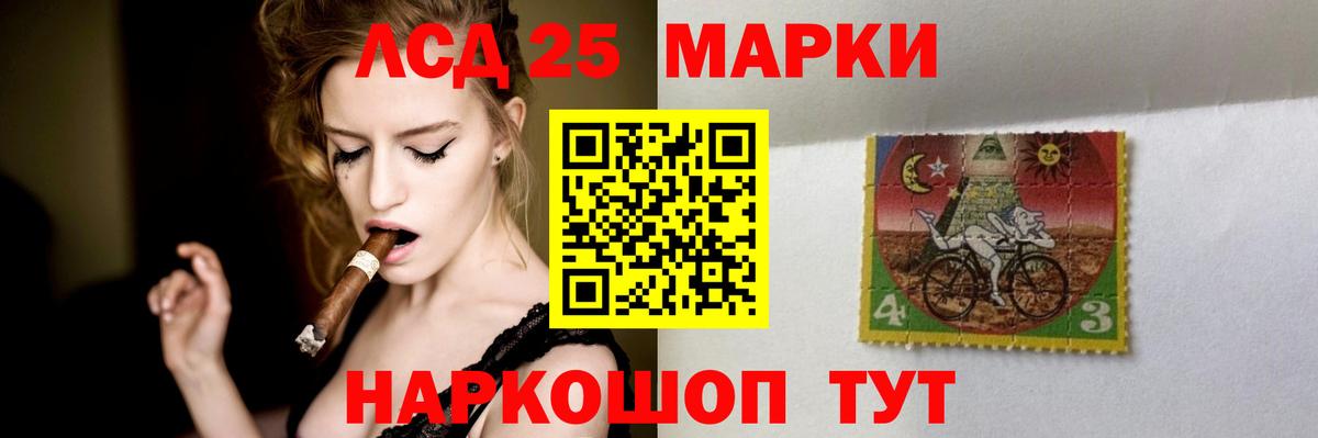 LSD-25 экстази ecstasy Сафоново