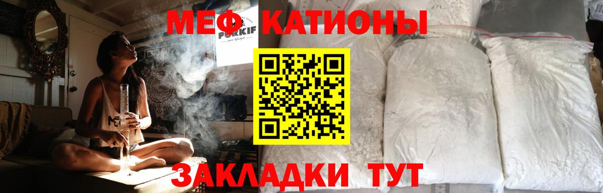 Мефедрон кристаллы Сафоново