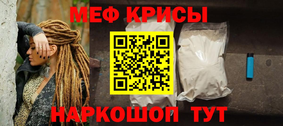 МЕФ 4 MMC  блэк спрут как зайти  Меф  Сафоново  Вход с VPN  Меф  Меф мука 