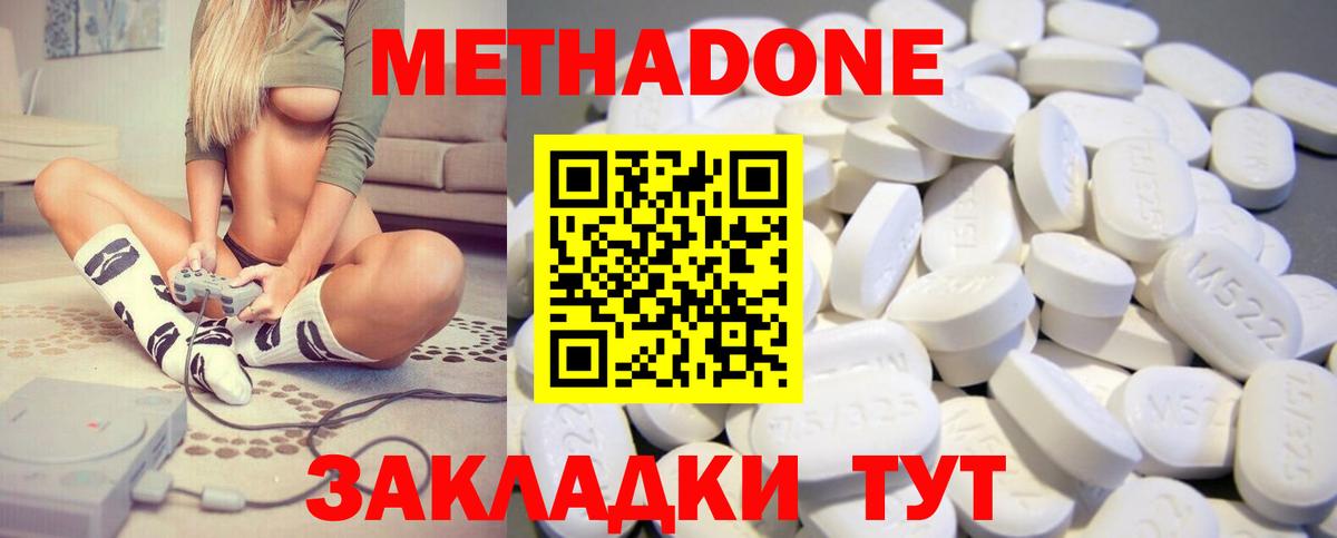 МЕТАДОН мёд  даркнет наркотические препараты  Сафоново  МЕТАДОН VHQ  Вход с VPN 
