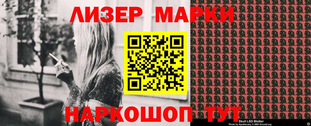 Наркотические марки 1,8мг  Вход с VPN  Сафоново 